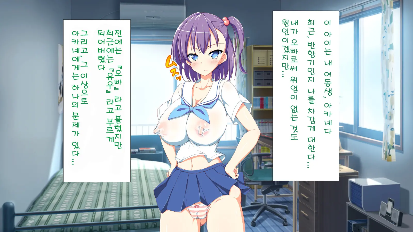 Inran Virus | Lewd Virus Ep.1